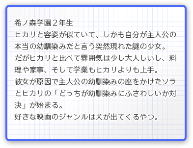 ソラについて